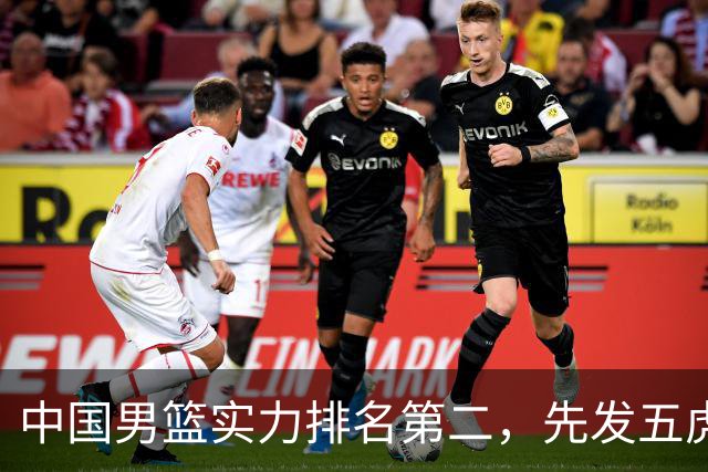 中国男篮实力排名第二，先发五虎已基本确定，击败日本不在话下